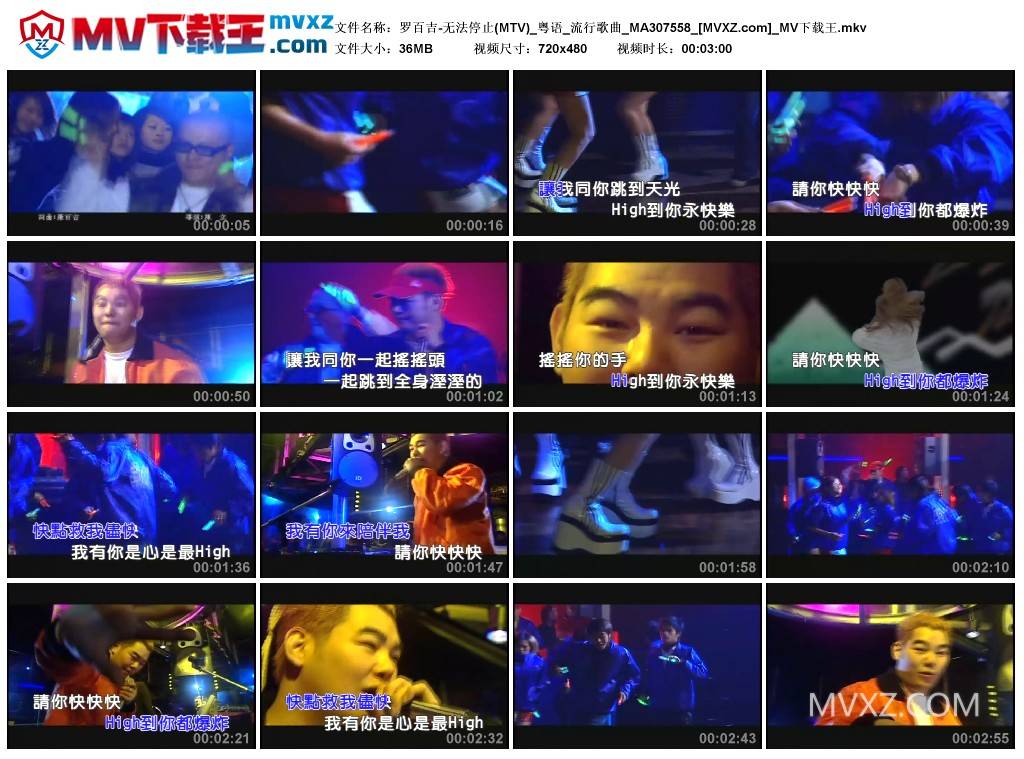 罗百吉-无法停止(MTV)_粤语_流行歌曲_MA307558